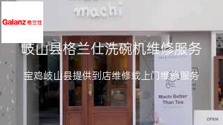 格兰仕