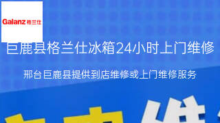 格兰仕