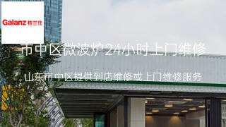 格兰仕