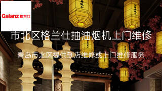 格兰仕
