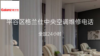 格兰仕
