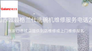 格兰仕