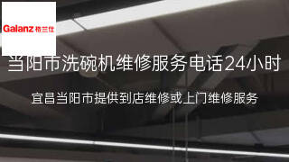 格兰仕