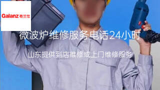 格兰仕
