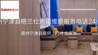 格兰仕