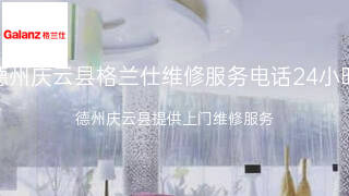格兰仕