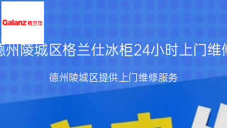 格兰仕