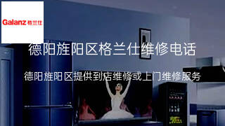 格兰仕