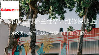 格兰仕