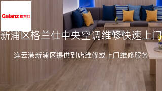 格兰仕