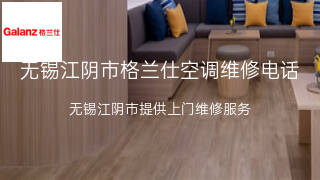 格兰仕