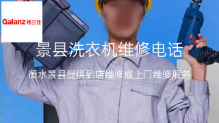 格兰仕