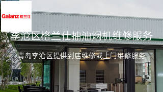格兰仕