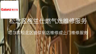 格兰仕