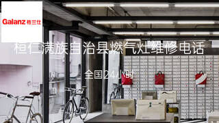 格兰仕