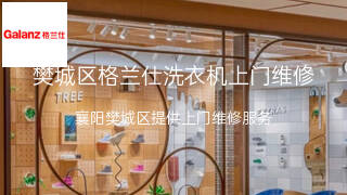 格兰仕