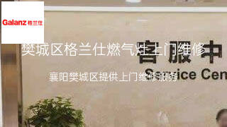 格兰仕