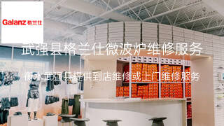 格兰仕