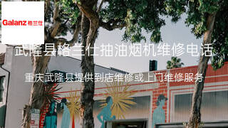 格兰仕