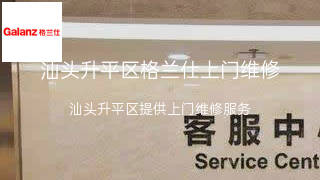 格兰仕