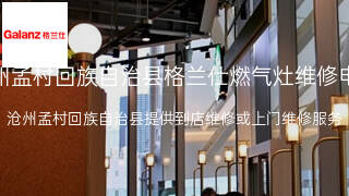 格兰仕