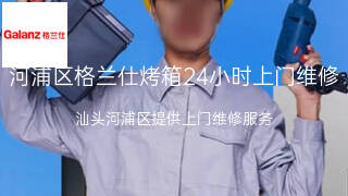 格兰仕