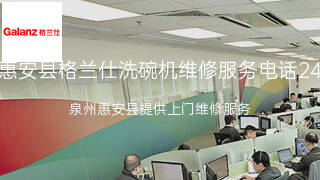 格兰仕