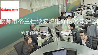 格兰仕