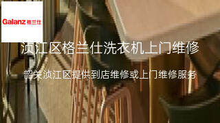 格兰仕