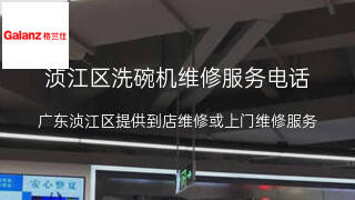 格兰仕