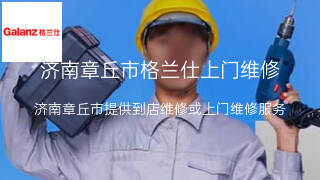格兰仕