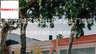 格兰仕