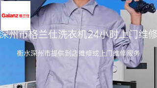格兰仕