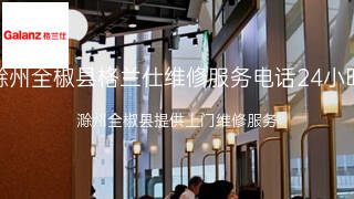 格兰仕