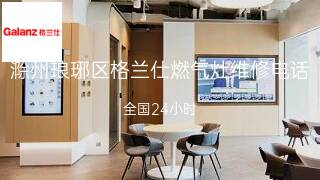 格兰仕