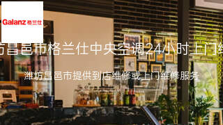 格兰仕