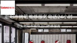 格兰仕