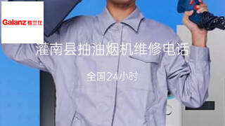 格兰仕