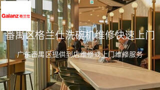 格兰仕