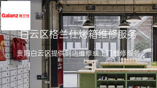 格兰仕
