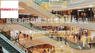 格兰仕