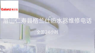 格兰仕