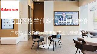 格兰仕