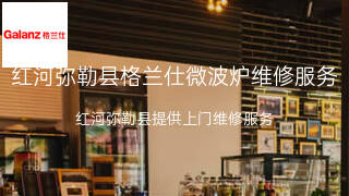 格兰仕