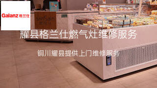 格兰仕