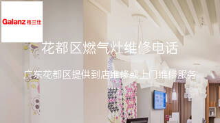 格兰仕