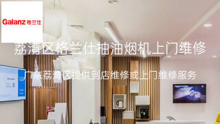 格兰仕
