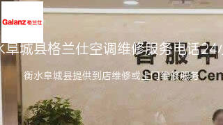 格兰仕