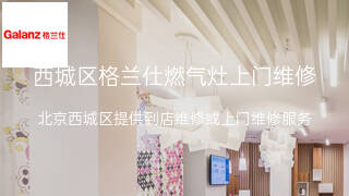 格兰仕