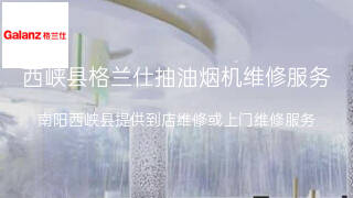 格兰仕